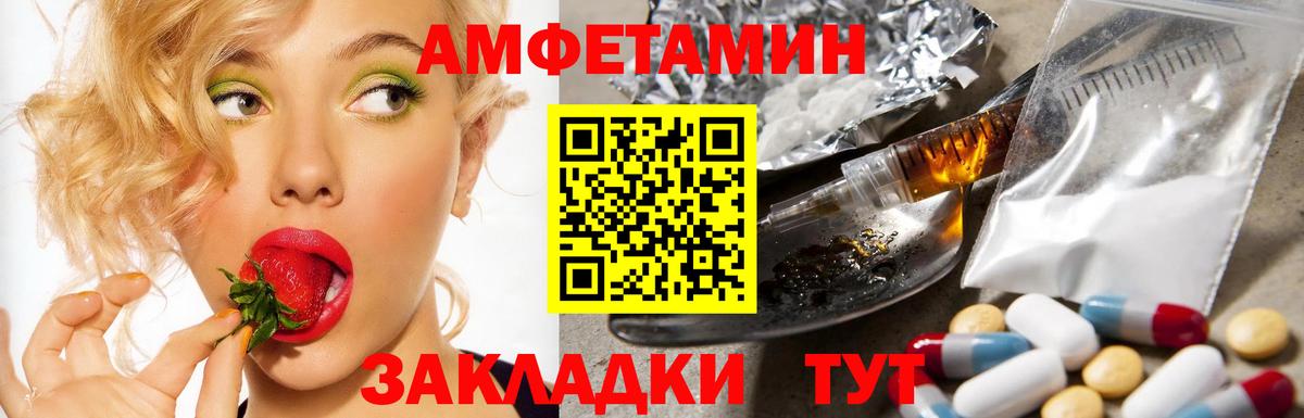Амфетамин Розовый  Amphetamine  АМФ  Тамбов  Вход с VPN 