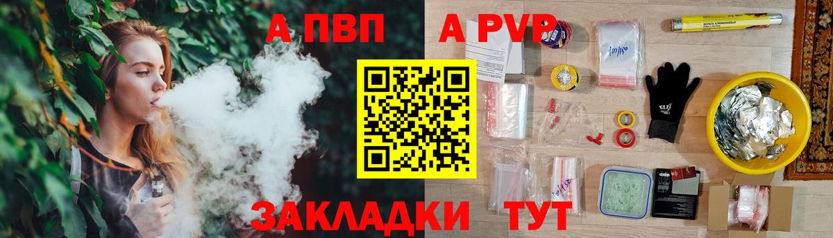 Альфа ПВП мука  Альфа ПВП  Alpha PVP VHQ  Вход с VPN  Тамбов  A-PVP VHQ 