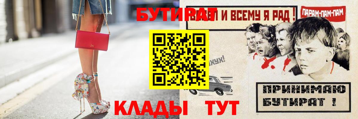 БУТИРАТ оксибутират Тамбов