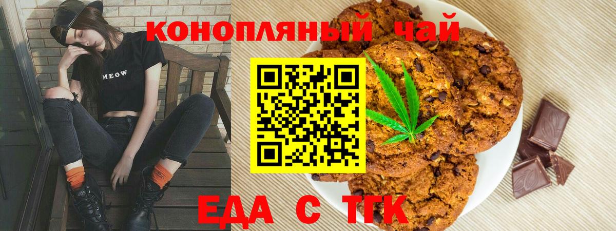 Тамбов  Еда ТГК марихуана  Вход с VPN 