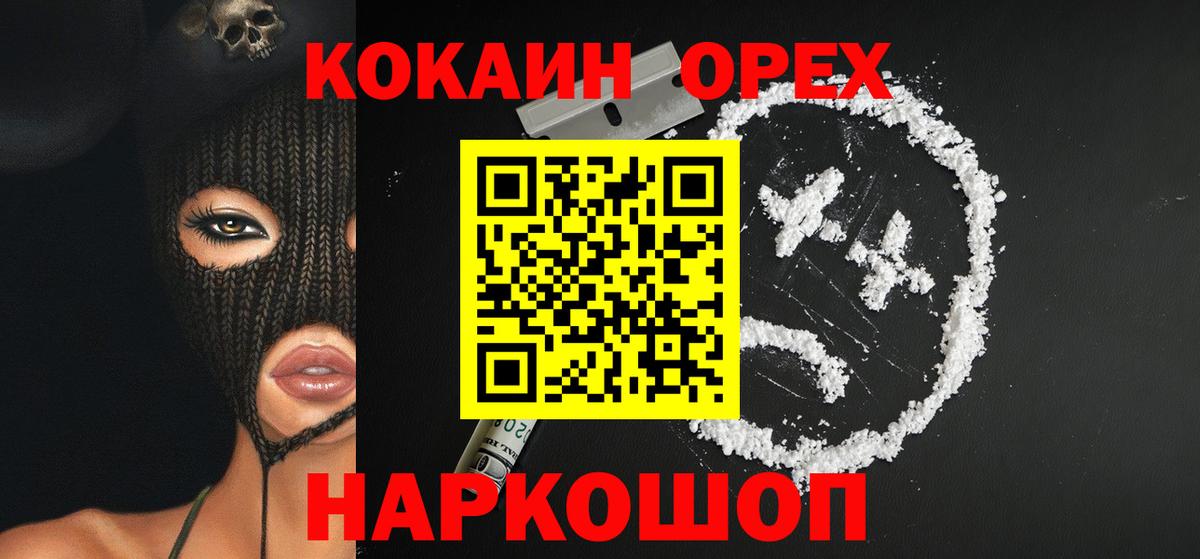 Тамбов  COCAIN  Вход с VPN  COCAIN 99%  COCAIN Columbia 