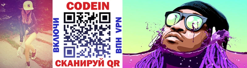 Codein напиток Lean (лин)  как найти закладки  Тамбов 
