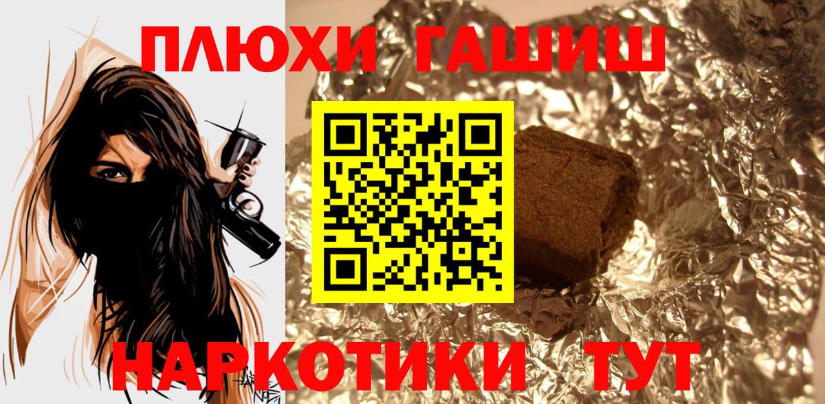 Гашиш хэш  ГАШИШ VHQ  Вход с VPN  Тамбов 