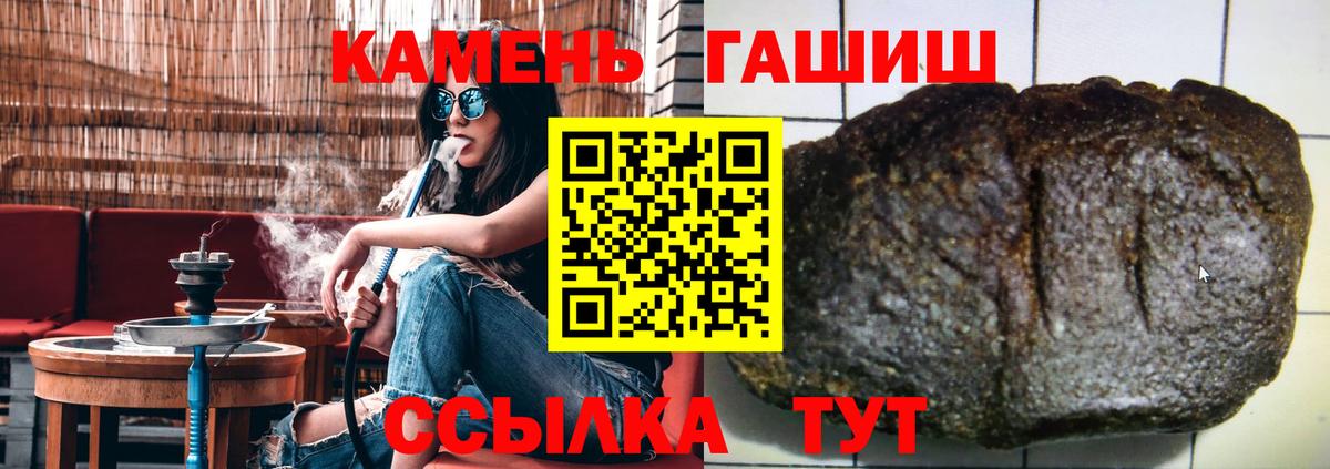 Гашиш убойный Тамбов