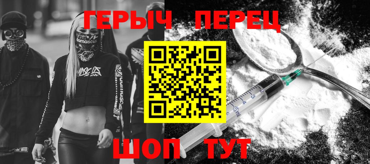 Героин герыч Тамбов