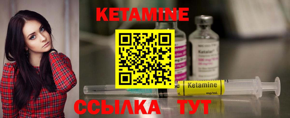 Кетамин ketamine Тамбов
