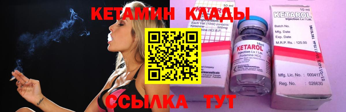 Тамбов  Кетамин VHQ  Кетамин ketamine  Вход с VPN 