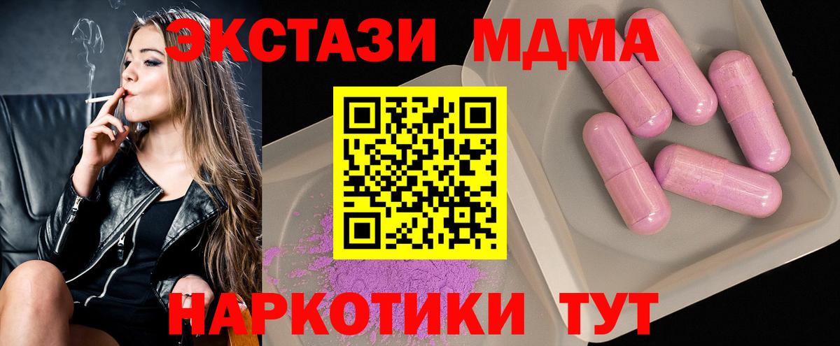Тамбов  MDMA кристаллы  МДМА кристаллы  Вход с VPN 