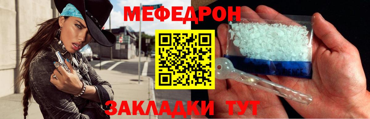 МЯУ-МЯУ мука  МЕФ  Тамбов  МЯУ-МЯУ 4 MMC  Вход с VPN 