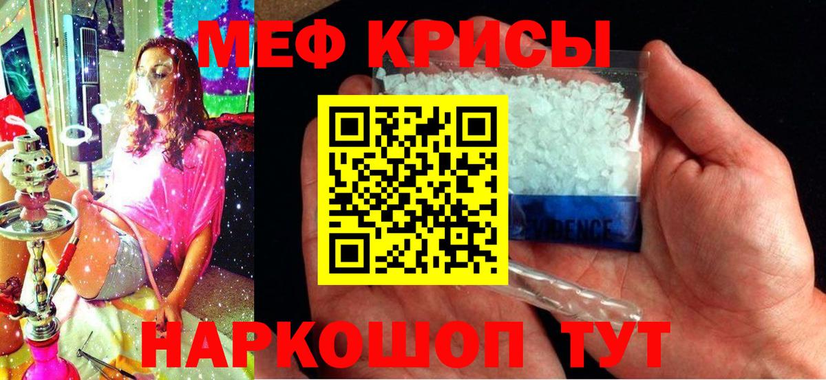 Меф мука Тамбов