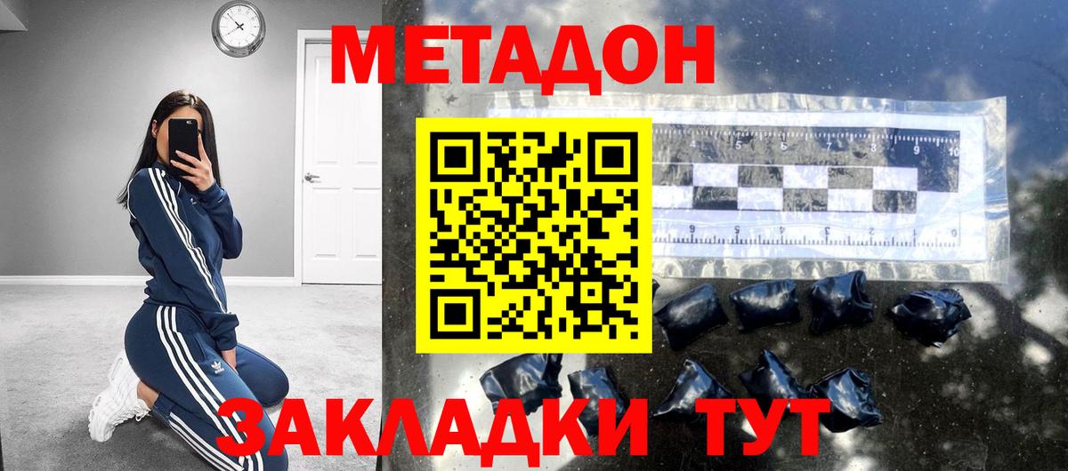 Тамбов  Метадон VHQ  Вход с VPN  ссылка на мегу сайт  Метадон мёд 
