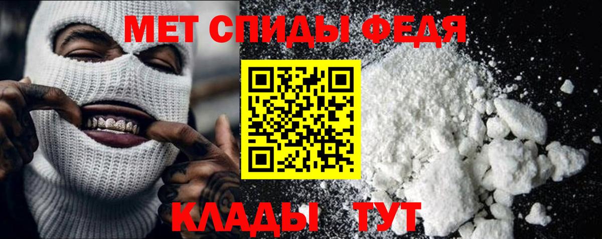МЕТАМФЕТАМИН Methamphetamine Тамбов
