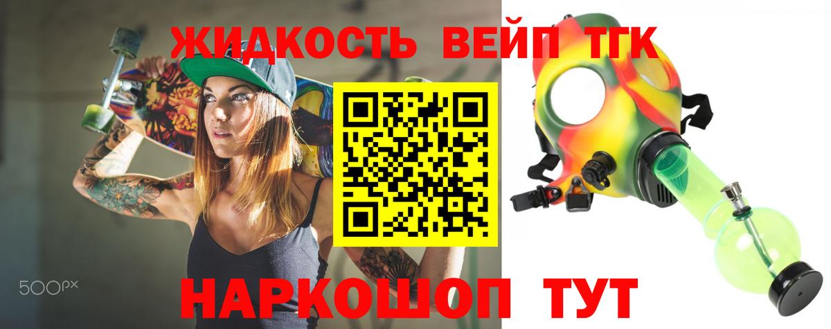 ТГК концентрат  Вход с VPN  Тамбов 