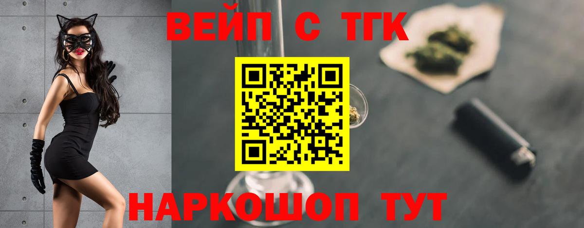 ТГК гашишное масло Тамбов